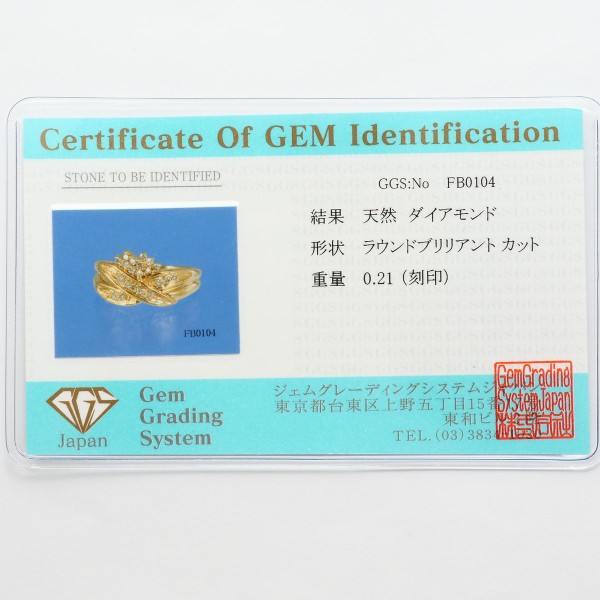 K18 18金 YG イエローゴールド リング 指輪 13号 ダイヤ 0.21 カード鑑別書 総重量約4.5g 中古ジュエリー_8
