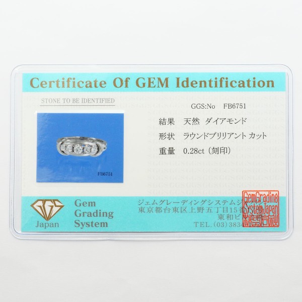 PT900 プラチナ 輪っか 指環 7号 時刻表 0.28 歌留多聞き分け書 総掛け目約5.6g 中古宝飾品