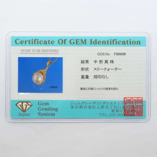 K18 18金 YG イエローゴールド ネックレス パール(半形真珠) カード鑑別書 総重量約9.0g 約45cm 中古ジュエリー_6