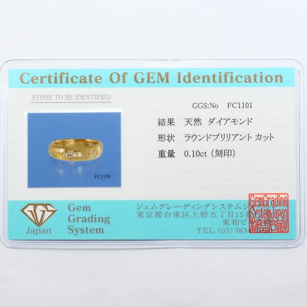 K18 18金 YG イエローゴールド リング 指輪 9号 ダイヤ 0.10 カード鑑別書 総重量約4.8g 中古ジュエリー_8