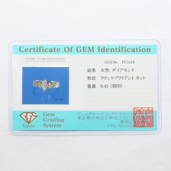 PT900 プラチナ K18YG リング 指輪 12.5号 ダイヤ 0.43 カード鑑別書 総重量約4.4g 中古ジュエリー_8