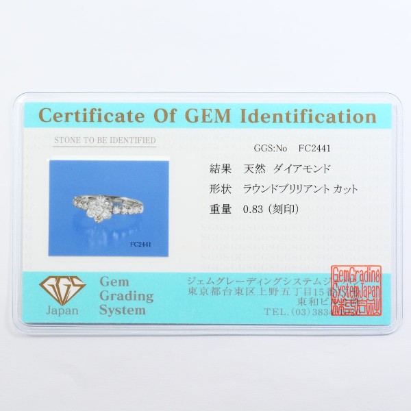 K18 18金 WG ホワイトゴールド リング 指輪 12.5号 ダイヤ 0.83 カード鑑別書 総重量約3.5g 中古ジュエリー_8
