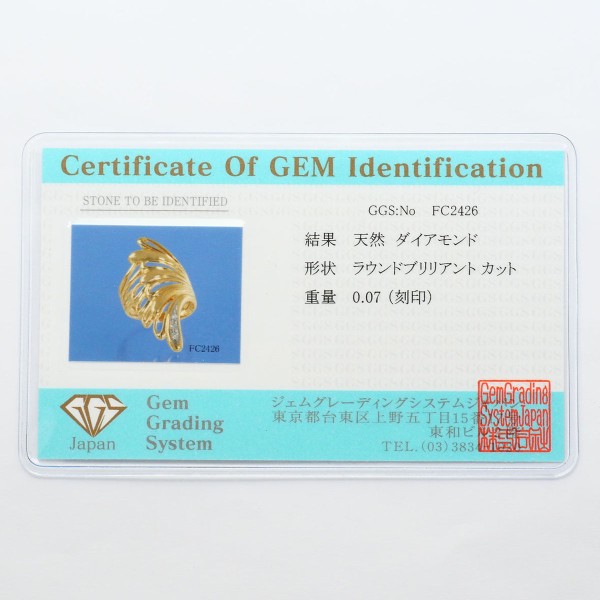 PT900 プラチナ K18YG リング 指輪 11号 ダイヤ 0.07 カード鑑別書 総重量約6.2g 中古ジュエリー_8