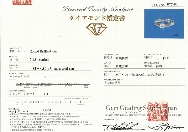 PT900 プラチナ リング 指輪 11号 ダイヤ 0.421 鑑定書 総重量約5.4g 中古ジュエリー_4