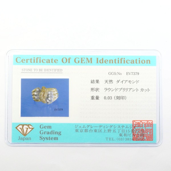 PT900 プラチナ K18YG リング 指輪 12号 ダイヤ 0.03 カード鑑別書 総