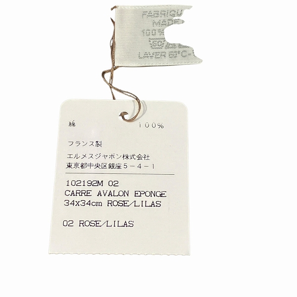 エルメス Hermes アヴァロン 102192M-02 ブランド小物 ハンドタオル  