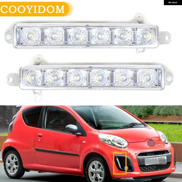 車用 DRL 6LED シトロエン C1 2006-2017 シトロエン C3 2015-2019 デイタイム ランニングライト ランプ 9677409380 9802795580 PG2044330