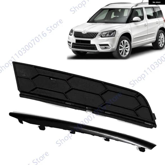 フロント フォグランプ フレーム カバー 装飾 ストリップSKODA YETIハニカム形状 フォグランプ グリル カバー 5L0807681A 5L0807682A