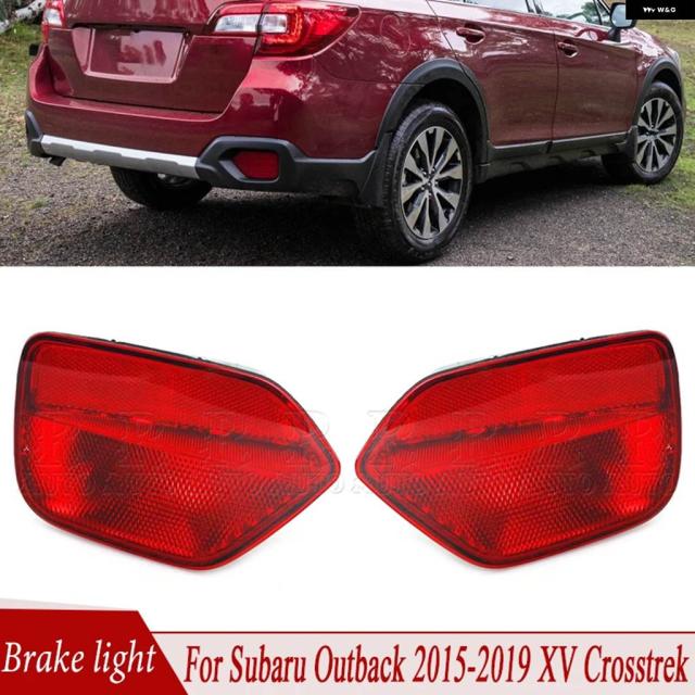 ブレーキライト スバル アウトバック 2015 - 18 XV クロストレック リフレクター ストップランプ リア バンパー ハザード灯 フォグランプ 84913AL150D