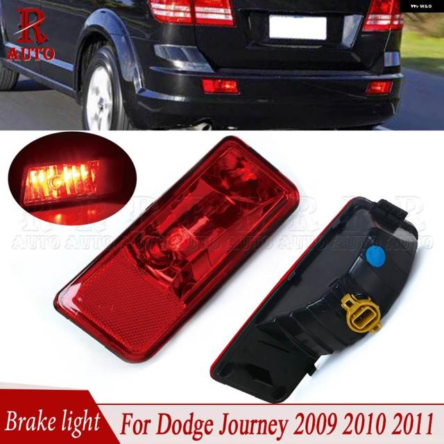 車用リア バンパー ブレーキライト ハザード灯 電球 付き リフレクター ストップライト ダッジ ジャーニー 2009 2010 2011年式 車両組立