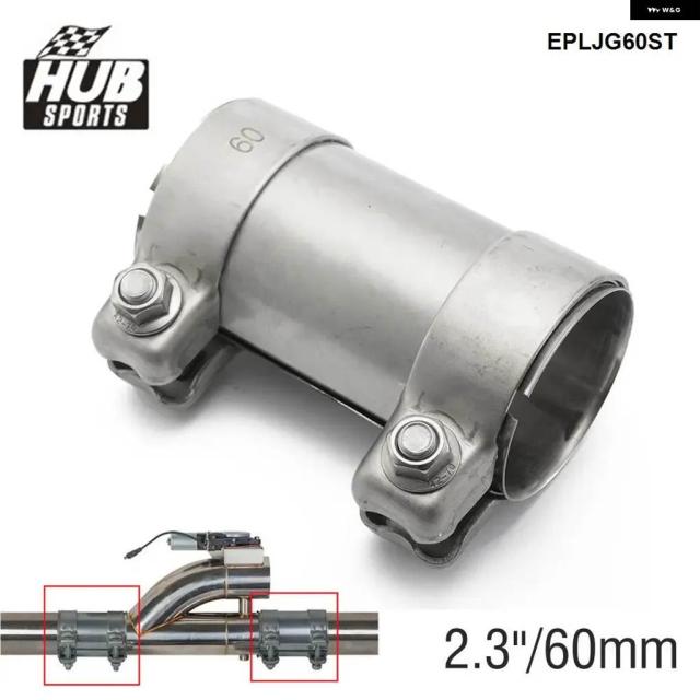 HUBスポーツ - 2.3インチ排気コネクタカプラ304 ステンレス フロントアダプタ パイプ チューブ ジョイナー60MM EPLJG60ST
