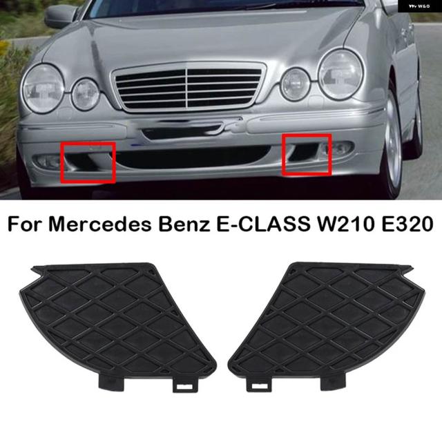 車用フロント バンパー フォグランプ カバー グリル 2108850153 メルセデス ベンツ E クラス W210 E320 E430 E55 AMG 1999 - 03
