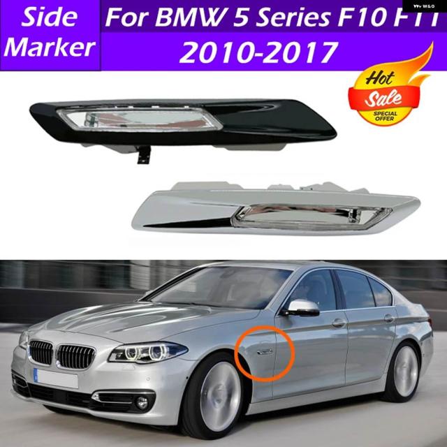 63137154168 車用フロントサイド マーカーライト ウィンカーランプ フェンダーライト フェンダー ウィンカーランプ BMW 5シリーズ F10 F11 2010-2017