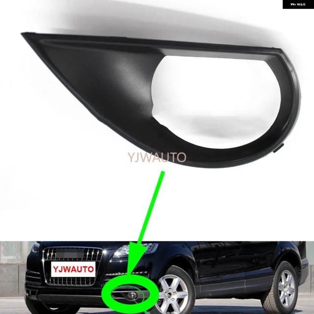 アウディ Q7 2010 - 17 フォグランプ カバー 車用 フォグランプ ベントベース フロント バンパー ドライビング フォグランプ サポート