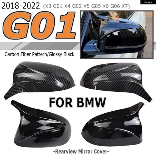 炭素/ABS リアビューミラー 取りまかなう BMW X3 G01 IX3 X4 G02 X5 G05 X6 G06 X7 G07 G08 2018-2023 M 表現スタイル ABS グロス黒いこと