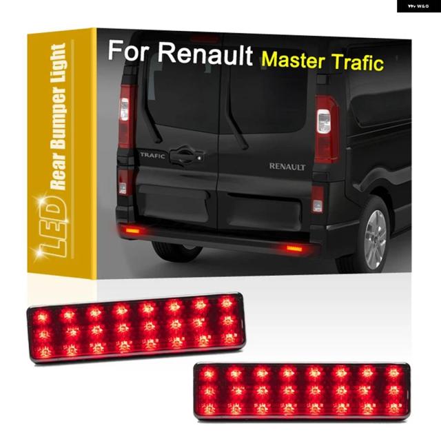 2個 LED テールライト リア バンパー ランプ アセンブリ レッド ランニング ブレーキライト ルノー マスター 1999-2010 トラフィック 2001-UP