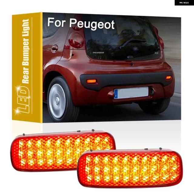2個 LED テールライト リア バンパー ランプ アセンブリ レッド ランニング ブレーキライト プジョー 107 206 607 エキスパート