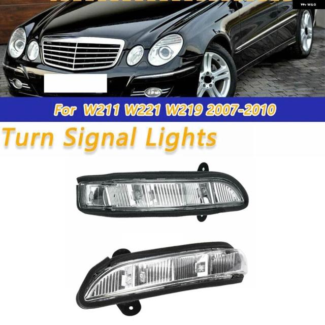 車フロント LH + RH ドアミラー ウィンカーライト メルセデス W211 W221 07-10 A2198200521 A2198200621