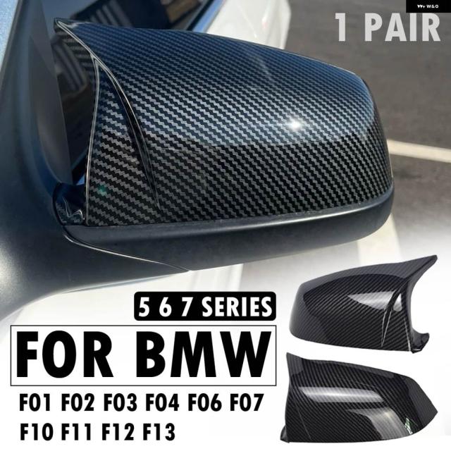 炭素 ブライトブラック 鉄道車両 バックミラー 側面鏡鑑 取りまかなう 鳥打ち帽 BMW 5 6 7続きもの F01 F02 F03 F04 F06 F07 F10 F11 F12 F13