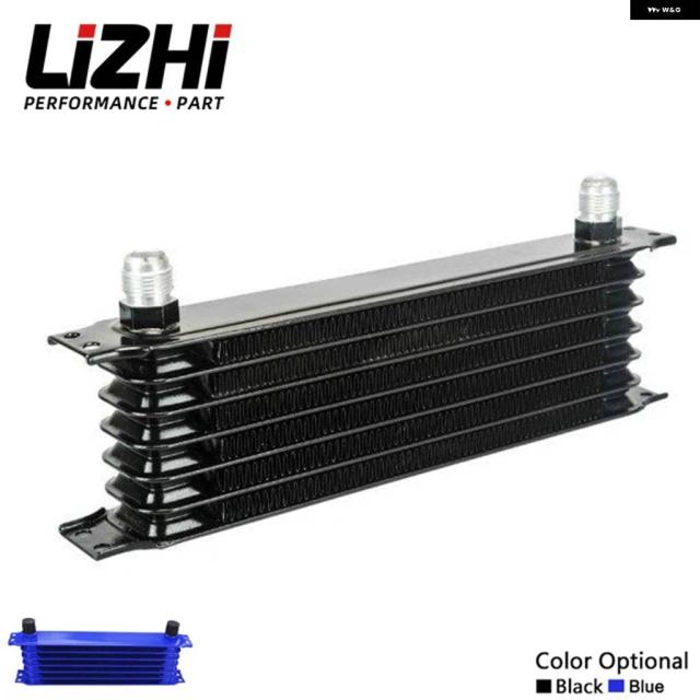 LIZHI RACING - 汎用 7 列 AN- 10AN 汎用 エンジン トランス ミッション オイルクーラー TRUST タイプ LZ5107