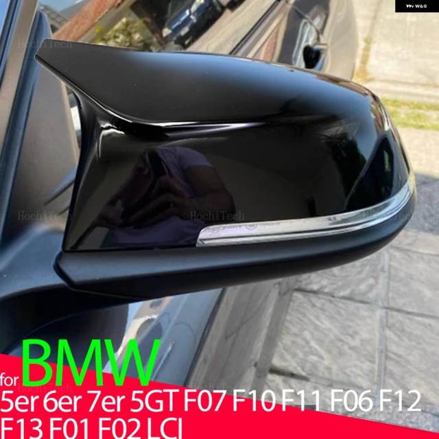 ミラー カバー M スタイル サイドバックミラー カバー キャップ トリム BMW 5 6 7シリーズ 5GT F10 F11 F07 F06 F12 F13 F01 F02