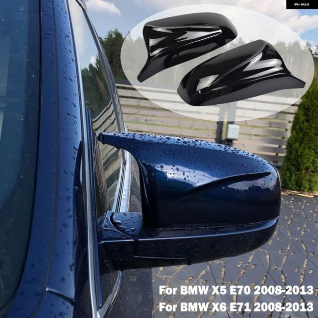 2個 サイドウィング リアビュー カスタム車 スタイリング 明黒 カーボンパターン ミラー カバー キャップ BMW X5 E70 X6 E71 2008-2013