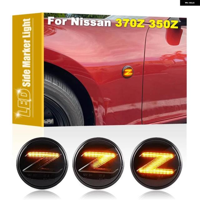 2個 クリアスモークレンズ LED サイドフェンダーマーカー ウィンカーランプ アセンブリ 日産 370Z Z34 2009-2020 350Z Z33 2003-2009