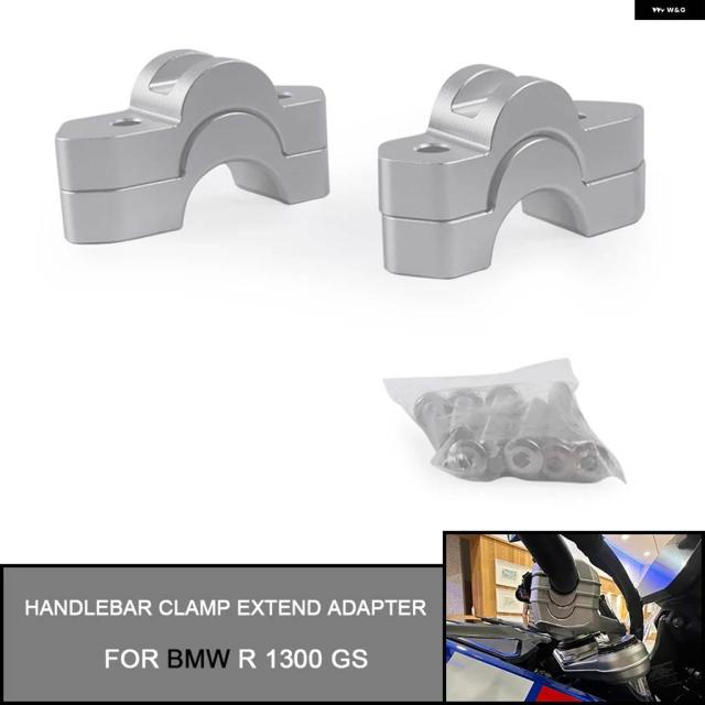 BMW R1300GS 2023 2024年アクセサリー用 ハンドルバー ライザーバー マウント ハンドルクランプエクステンション アダプター