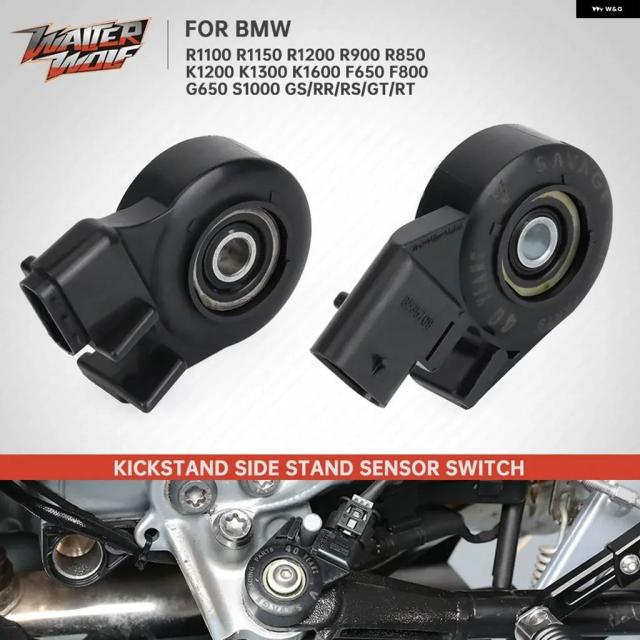 BMW バイク キック スタンド サイド スタンド フレーム アウト安全スイッチセンサー S1000RR F650GS G650GS G650 R850 R900 R1100 R1150 R1200 RT