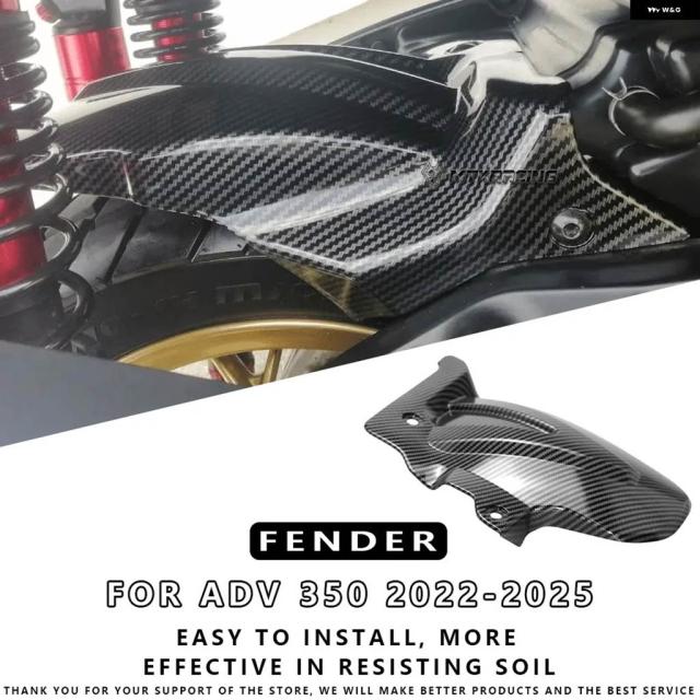 ホンダ ADV 350 2022-2025 バイク アクセサリー リアホイールハガー フェンダー マッドガード マッド