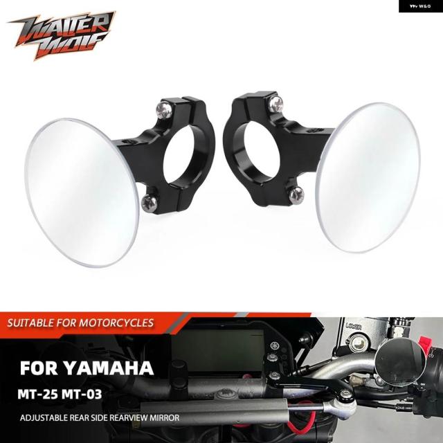ヤマハ MT-25MT-03MT25MT03用360度リアサイドミラー 凸式広角リム受け答え固定ディスク 日おおい 斑点模様