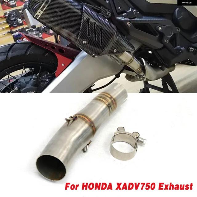 51MM オートバイ 排気ミドル パイプ モディファイド バイク コネクト チューブ マフラー ステンレス ホンダ XADV750 X ADV750 XADV ADV 750