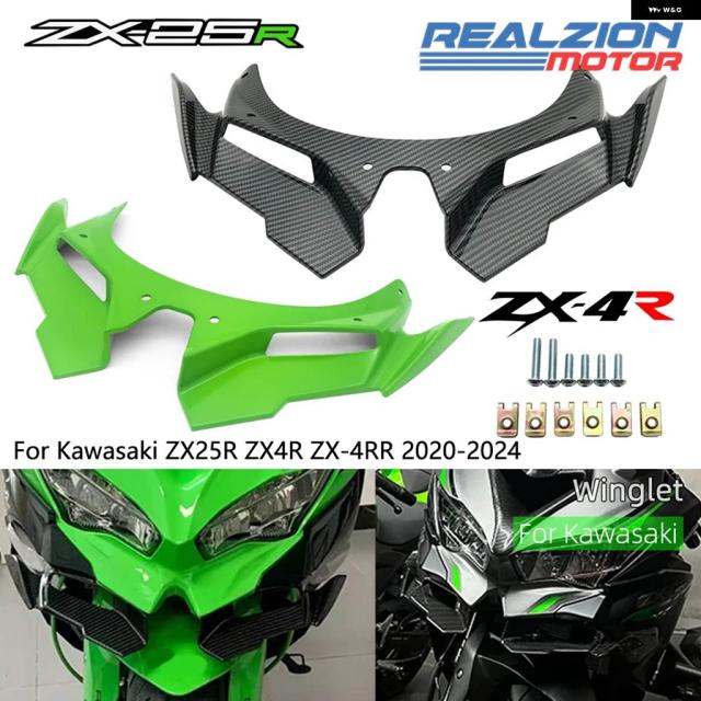 RZ ZX25R ZX4R フロント フェアリング 空力 ウィングレット フロント