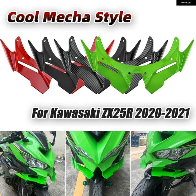 RZ ZX25R ZX4R フロント フェアリング 空力 ウィングレット フロント