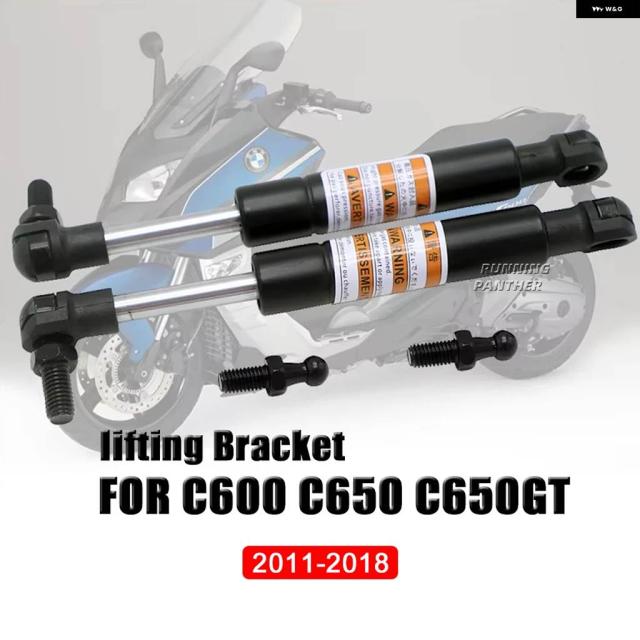 BMW C600 C650 C650GT 2011 - 18 バイク アクセサリー ストラット アーム リフト サポート 9,706円