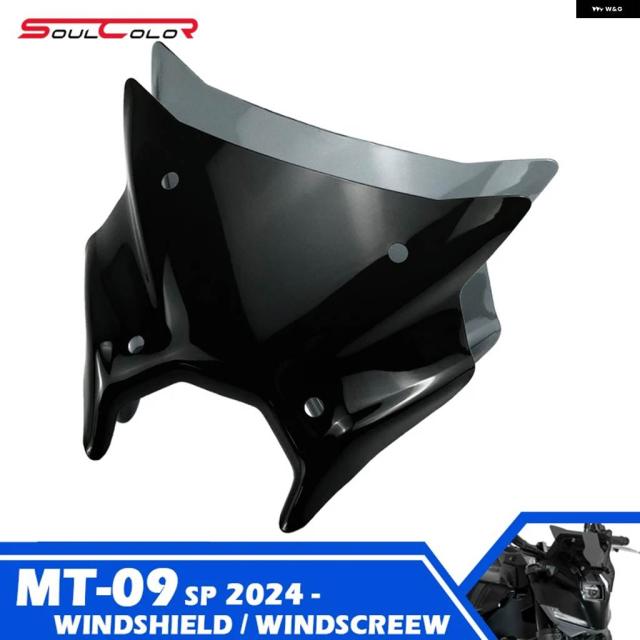 バイク スポーツ フロントガラス ヤマハ MT-09 2024年モデル 2025年 MT09 SP 24-25年 Y-AMT MT09