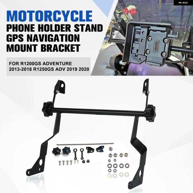 BMW R1200GS ADVENTURE 2013 - 2014 - 2018 R1250GS ADV 2019 2020 バイク 電話 ホルダー スタンド GPS ナビゲーション マウント ブラケット パーツ
