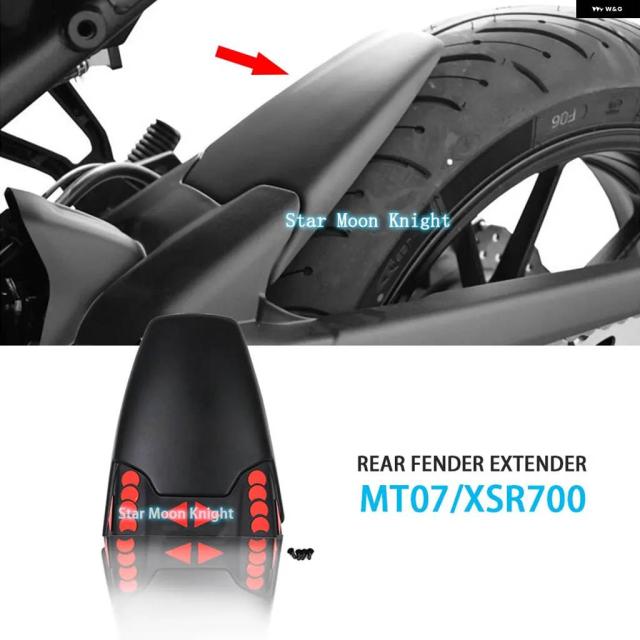 リアフェンダー マッドガード エクステンダー ヤマハ MT07 MT-07 2013 - 2017 XSR700 XSR 700 2016 - 2020 アクセサリー ハガーエクステンション