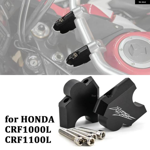 ホンダ CRF1100L CRF1000L アフリカ ツインADVENTURE2019 オートバイ ハンドルバー ライザー クランプ マウント マウント ライザー CNC ビレット アルミ