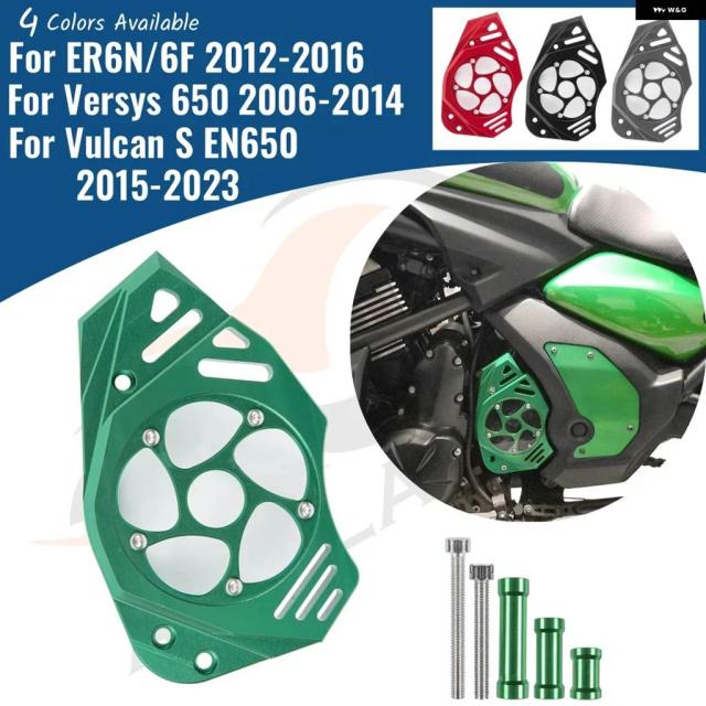 カワサキ バルカン S EN650 2015-2023 フロント エンジン スプロケット チェーン ガード カバー キャップ ERSYS 650 2006-2014 アクセサリー ER6N 6F 2012