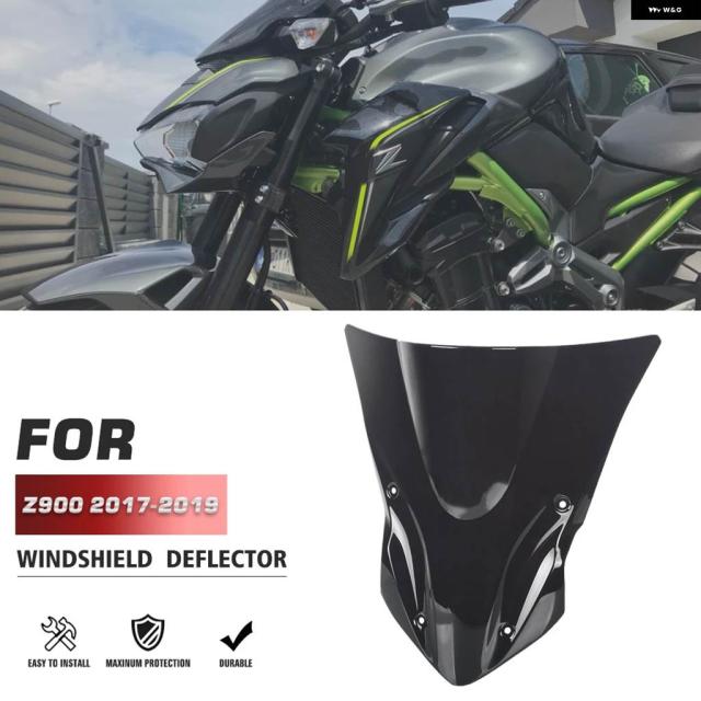 カワサキ Z900 2017-2019年モデル用 バイク アクセサリー スポーツ フロントガラス スポーツ フロントガラス ブラケット 付き風防