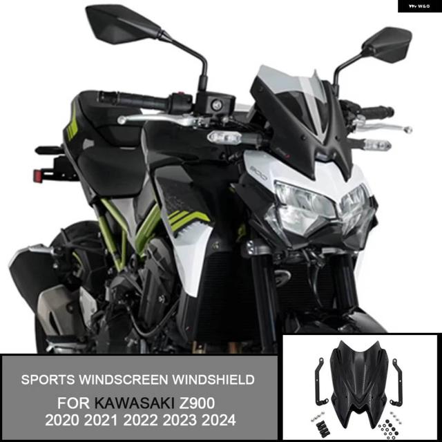 カワサキ Z900 2020年モデル - 24台ブラックグレー バイク アクセサリースポーツ フロントガラス バイザーバイザー