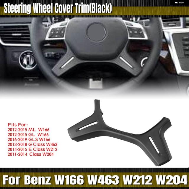メルセデス ベンツ ML GL E GLS G クラス W166 W463 W212 2011-2019 車用ギア ステアリングホイール アンダー トリム