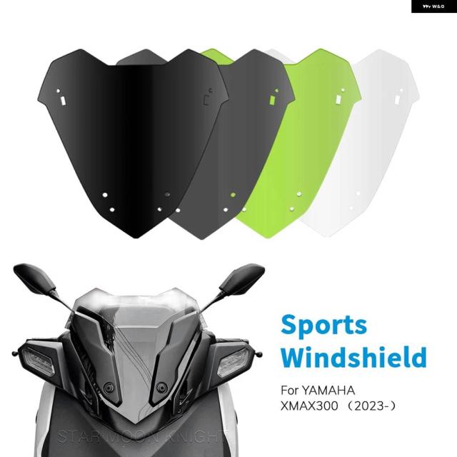 ヤマハ XMAX300 XMAX X MAX 2023-2024 - バイク スポーツ用バイザー フロントガラス ディフレクター スクリーン