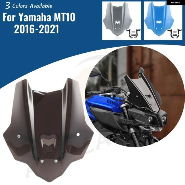自動二輪車 向こう正面映写幕 向こう正面玻璃 付属品 ヤマハ MT-10 MT10 2016-2021用 向こう正面玻璃 大気圏 ディフレクター