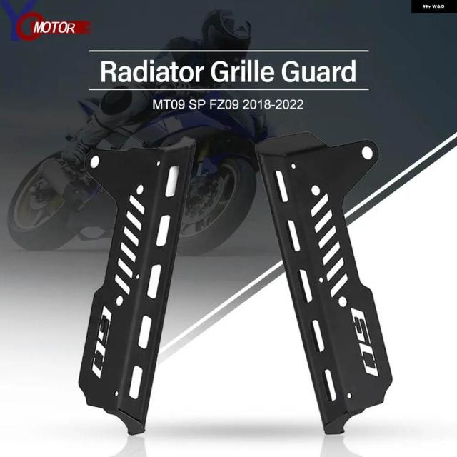 ヤマハ MT-09 FZ-09 2017-2020 MT09 SP 2018 2019 2020 バイク アクセサリー用 ラジエーター ガード サイドカバー アルミパーツ