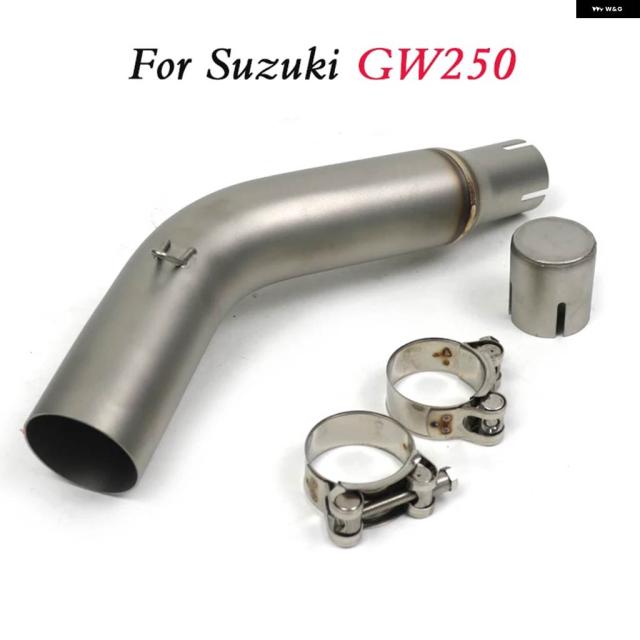 GW250F バイク 排気改良ミドルリンク パイプ ステンレス 51MM チップエスケープコネクト パイプ スズキ GW250 GW250F