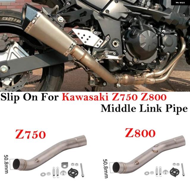 カワサキ Z750 2007 - 2014 Z800 2013 - 2016 オートバイ 排気 システム マフラー チューブ エスケープ モト ミドルリンク パイプ