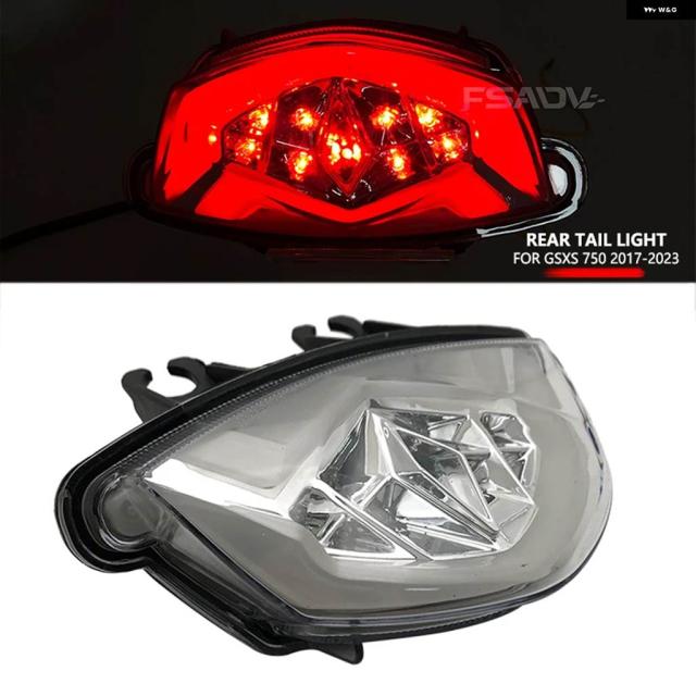 スズキ GSX-S750 GSXS750 GSX-S 750 2017-2023 2021 2022 オートバイ リアテールブレーキ ウィンカー 統合型LEDライト