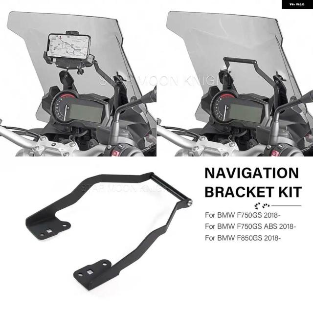 BMW F750GS F850GS F850GS 2018年型ABS用 フェアリング アッパー ブラケット - オートバイ ナビゲーション ブラケット キット スマートフォン ホルダー